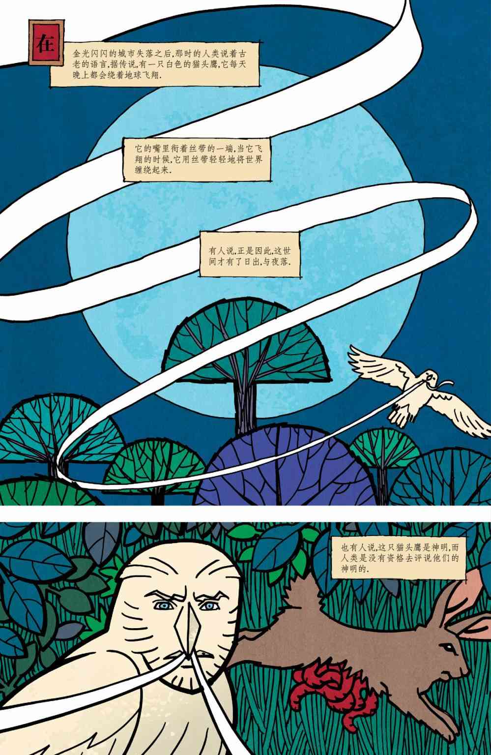 意乱情迷 24卷 第2页