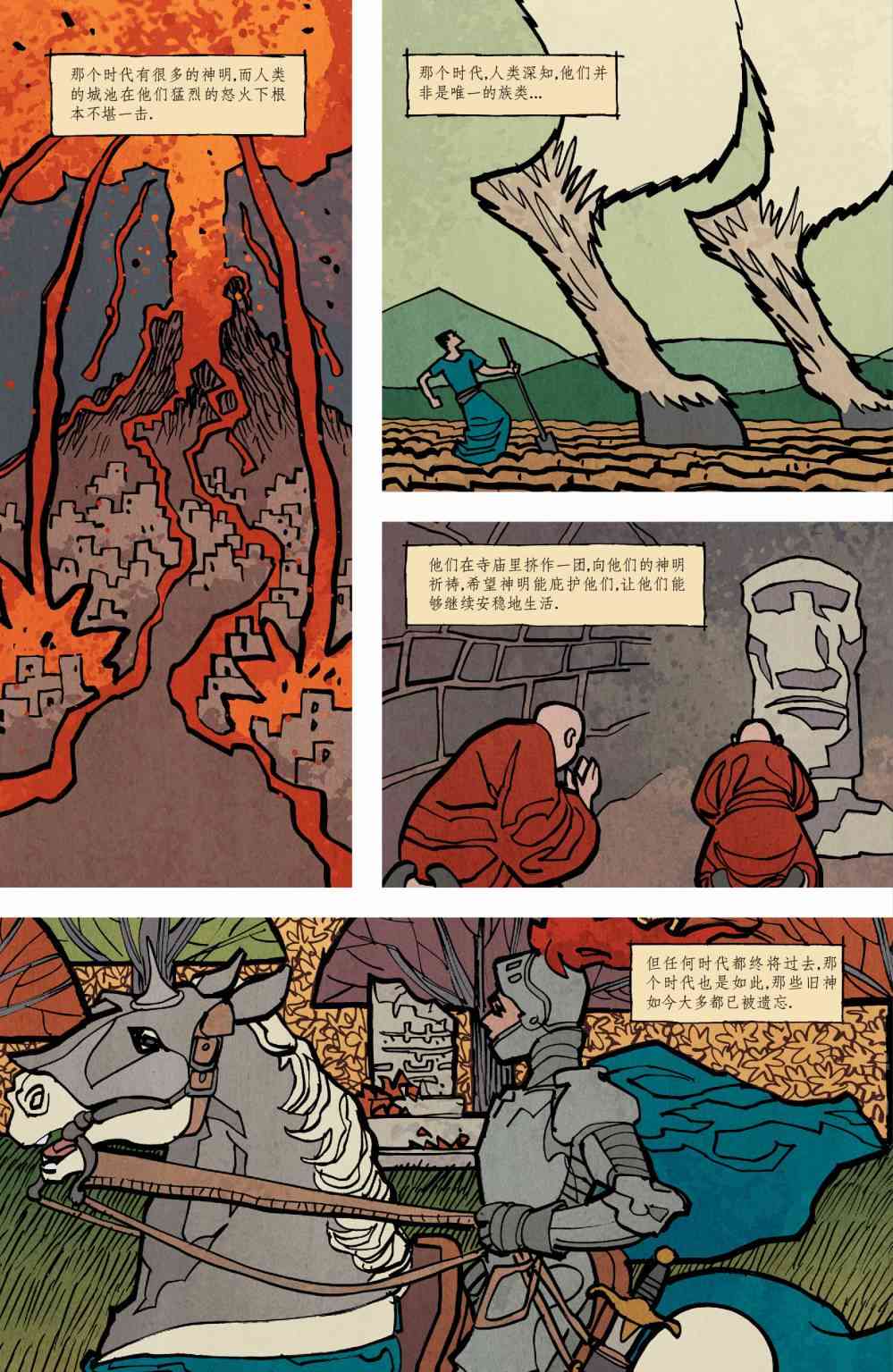 意乱情迷 24卷 第3页