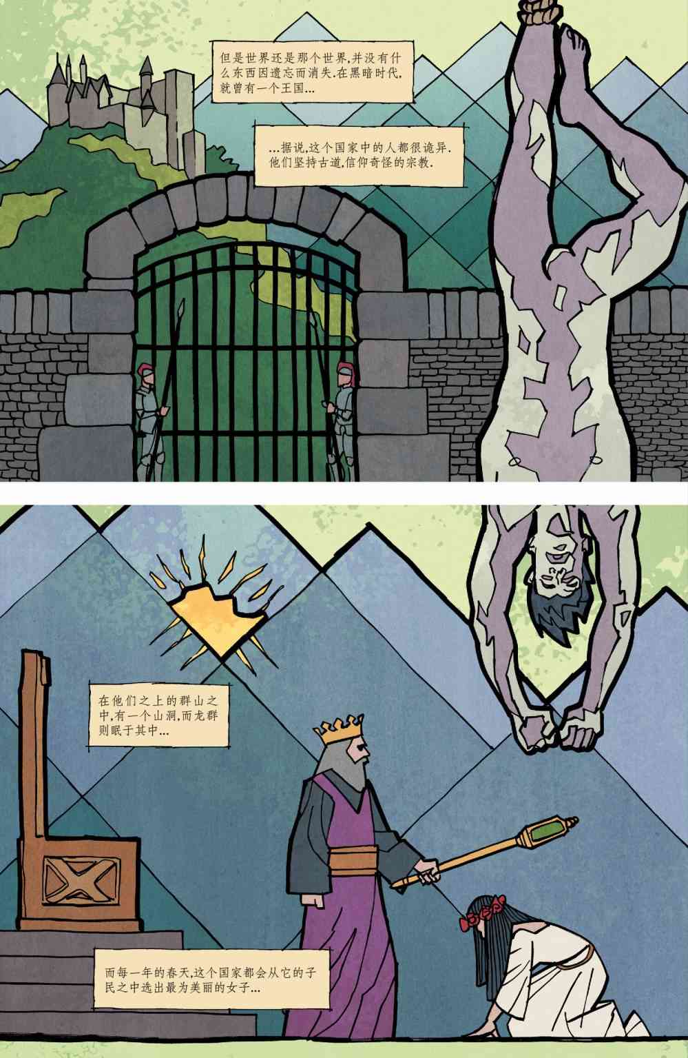 意乱情迷 24卷 第4页