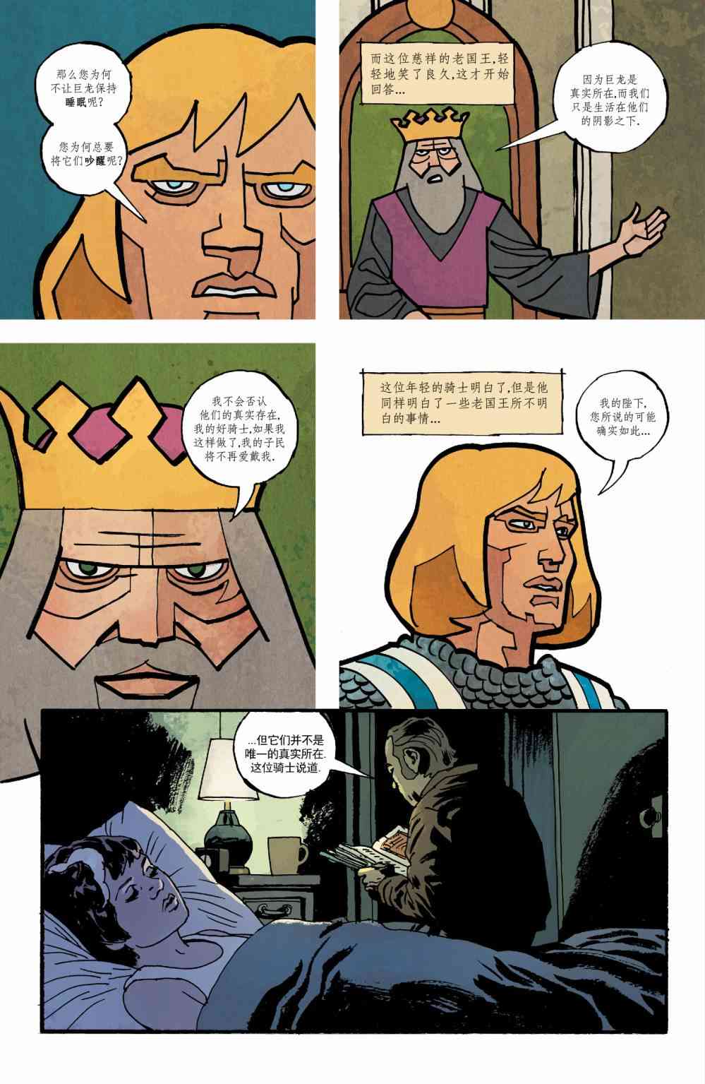 意乱情迷 24卷 第7页