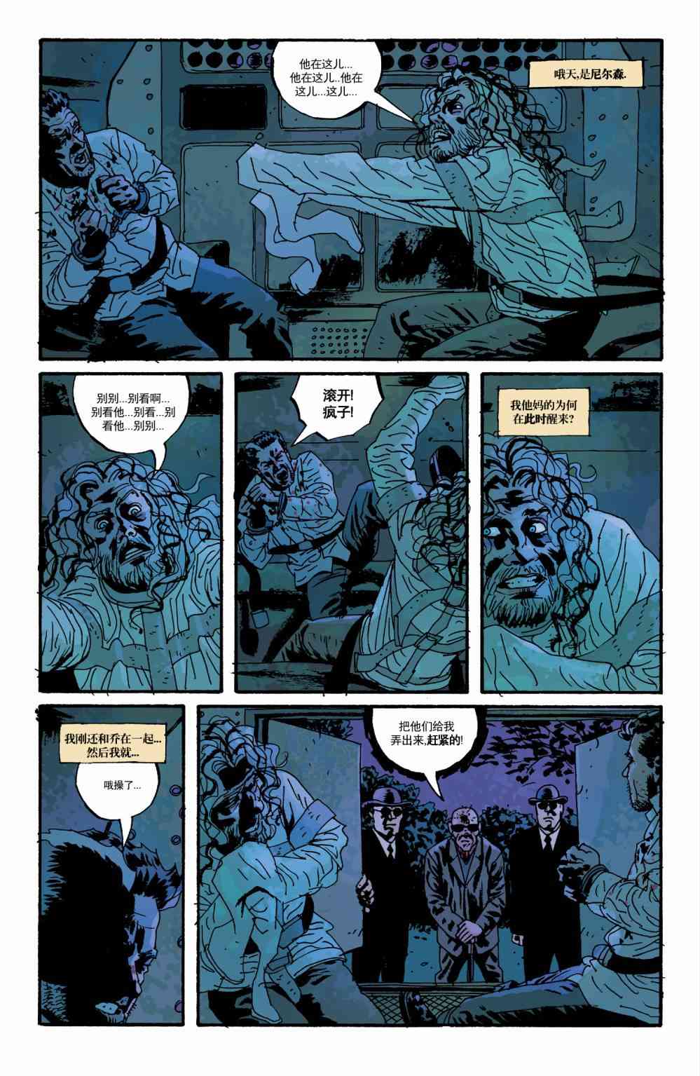 意乱情迷 24卷 第9页