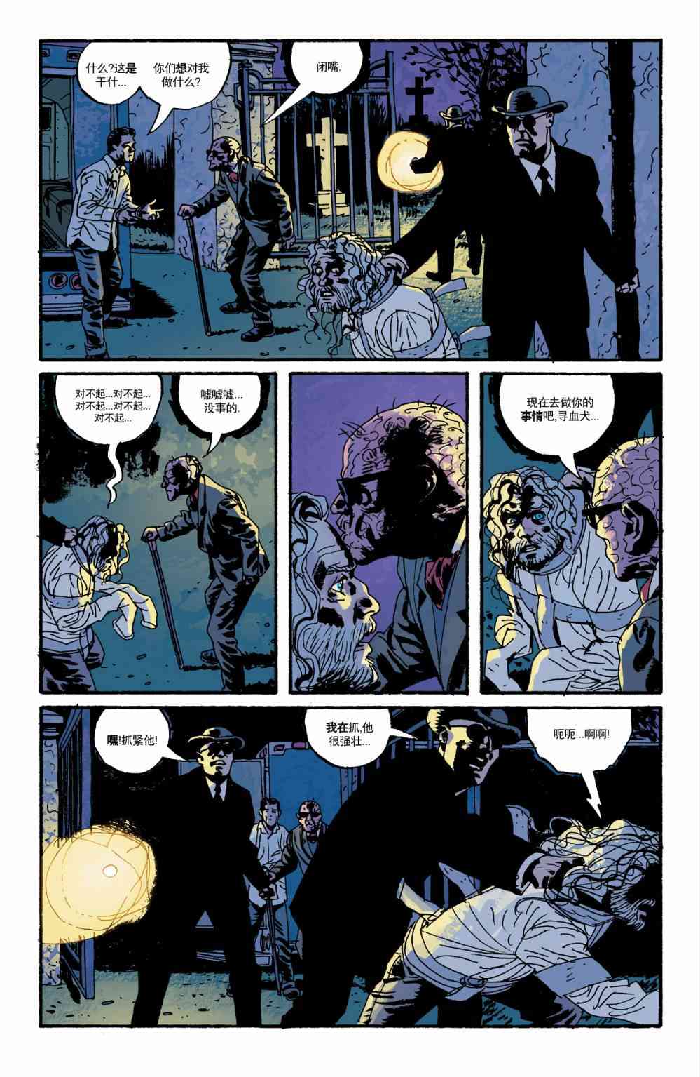 意乱情迷 24卷 第10页