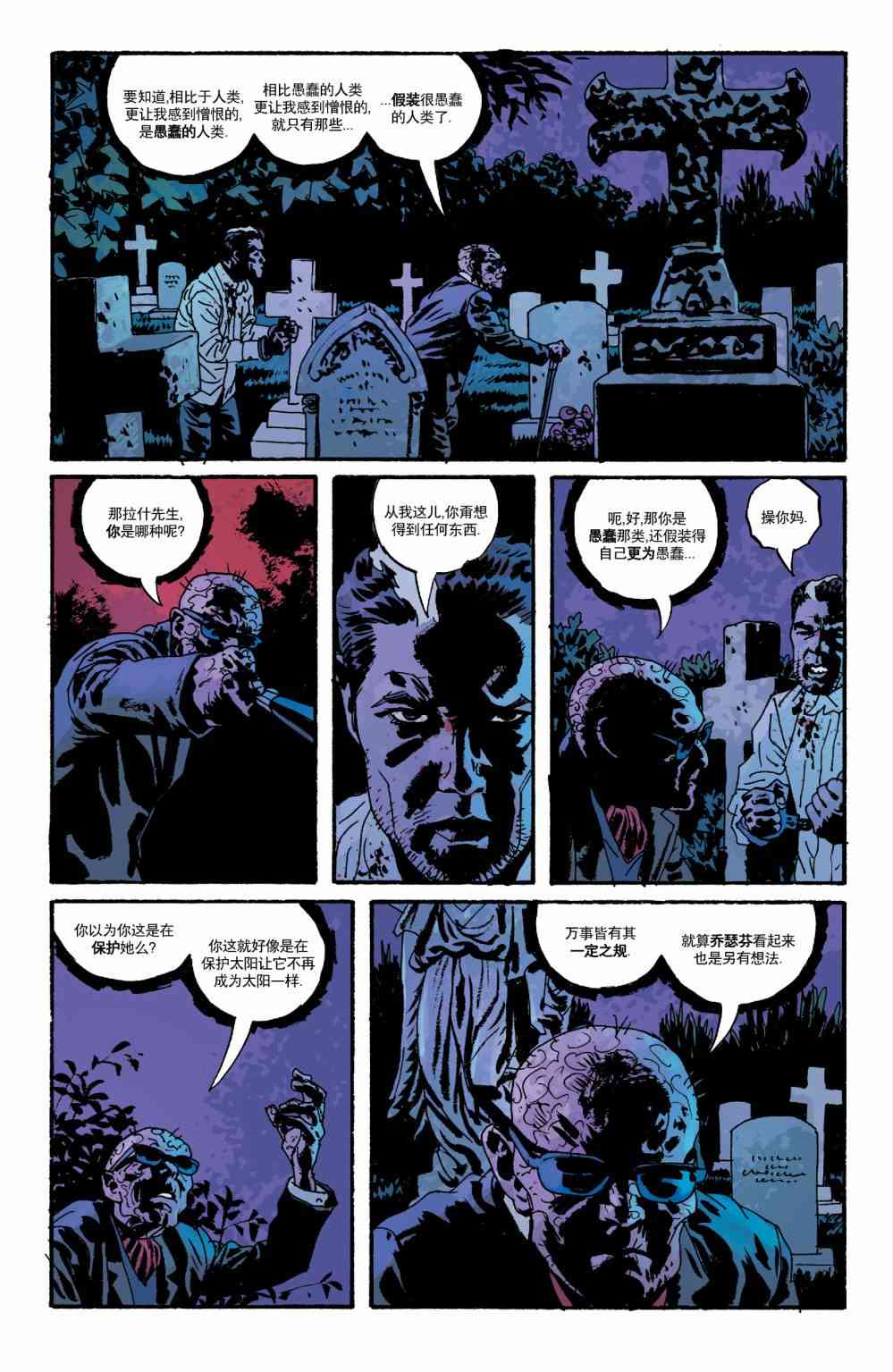 意乱情迷 24卷 第11页