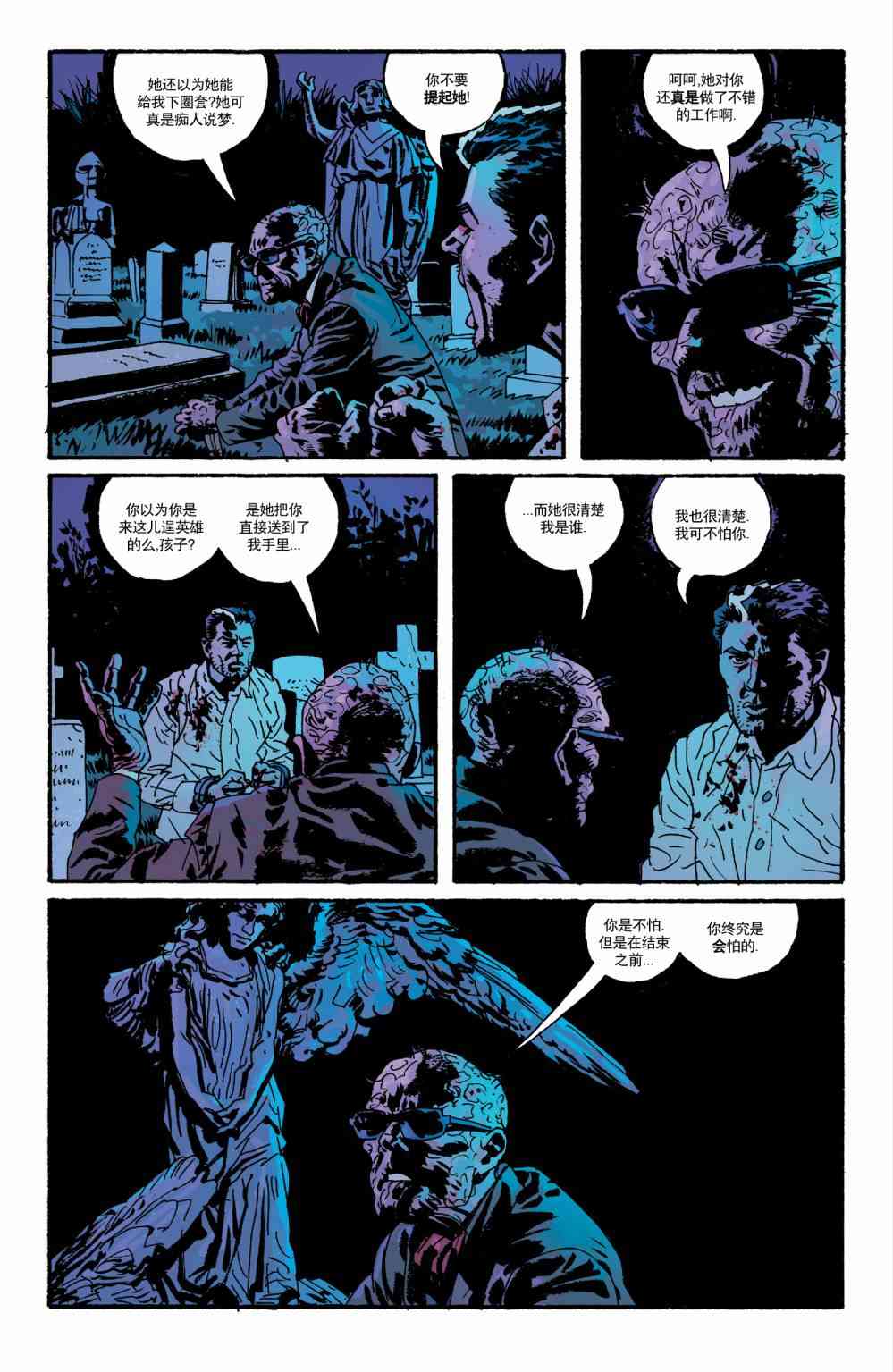 意乱情迷 24卷 第12页