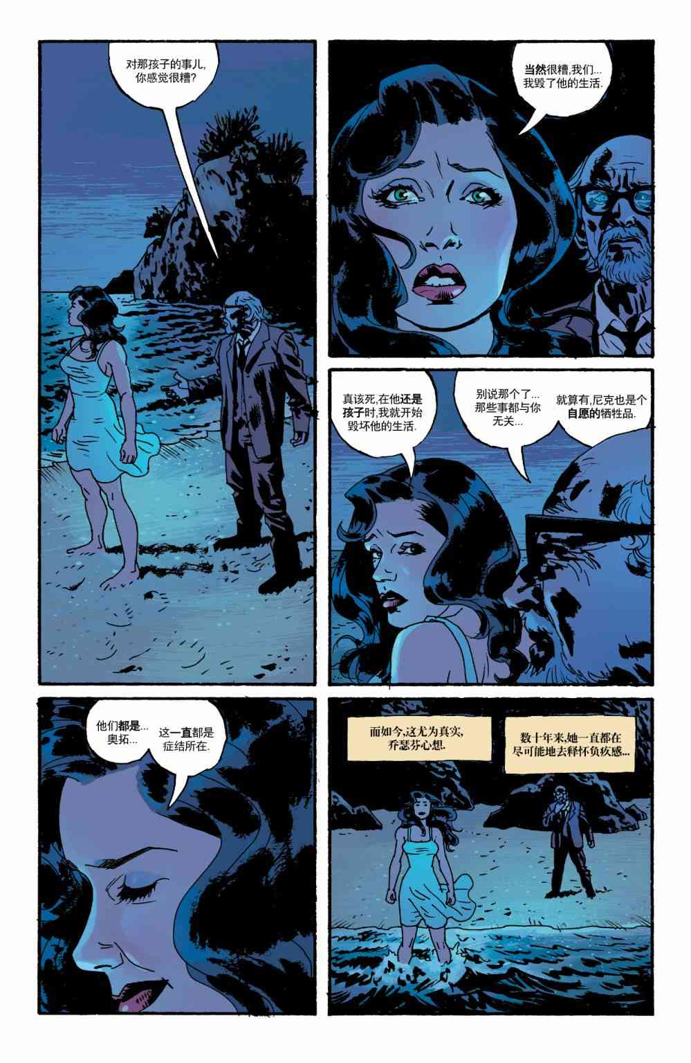 意乱情迷 24卷 第13页