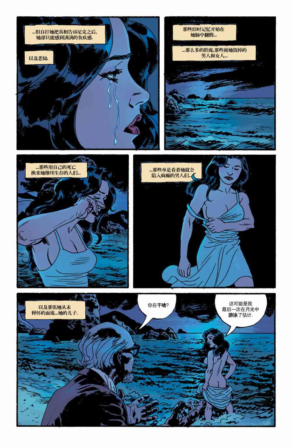 意乱情迷 24卷 第14页