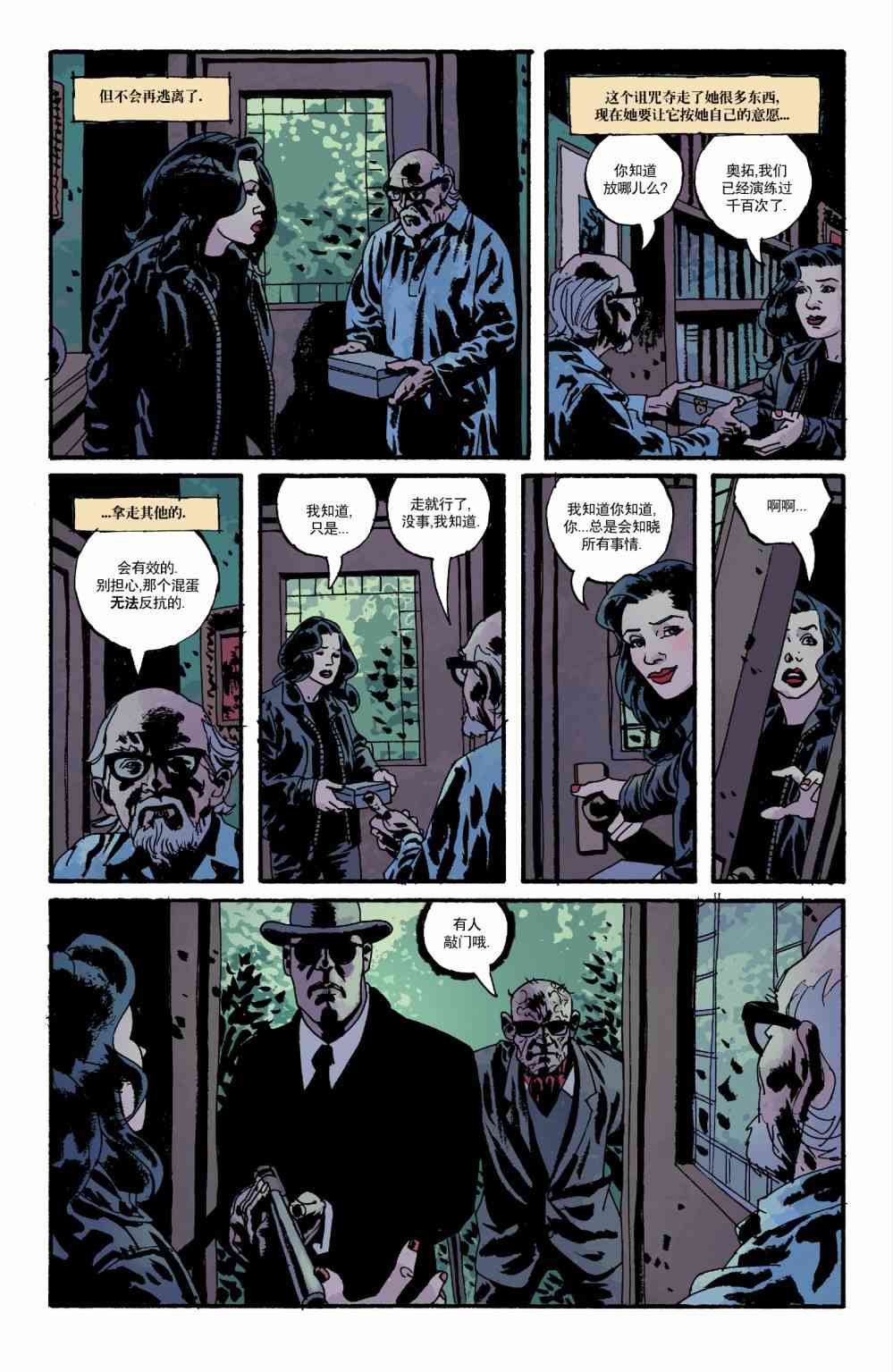 意乱情迷 24卷 第15页