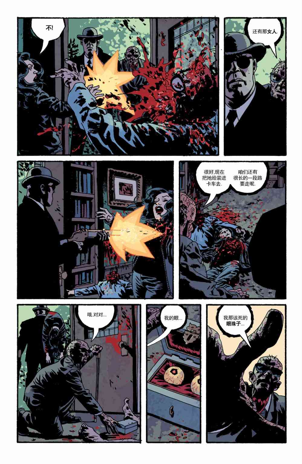 意乱情迷 24卷 第16页