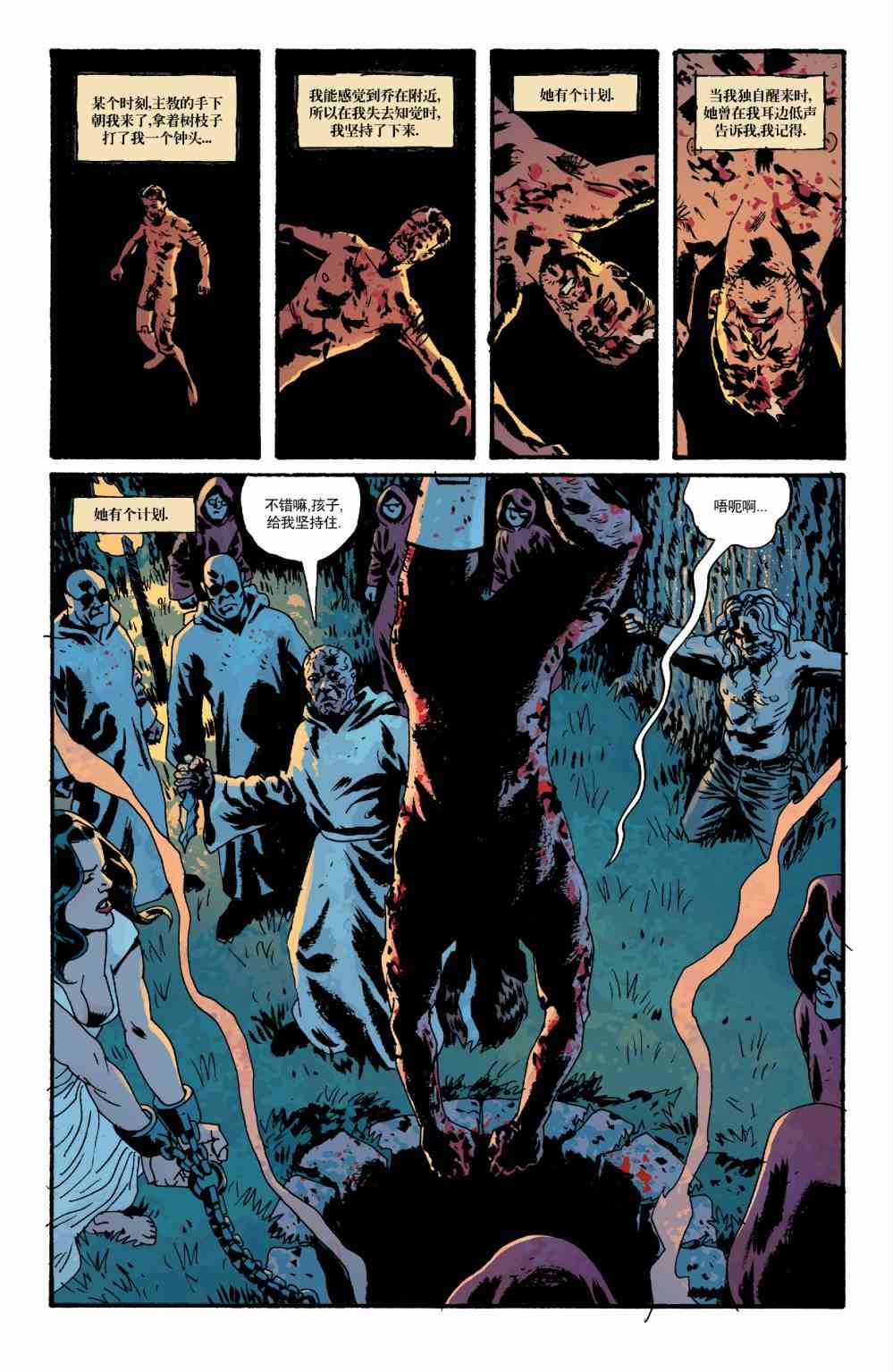 意乱情迷 24卷 第17页