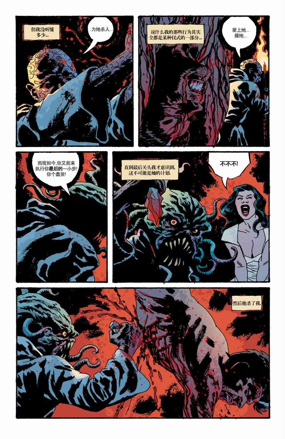 意乱情迷 24卷 第19页