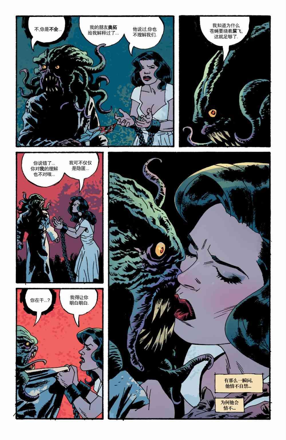 意乱情迷 24卷 第21页