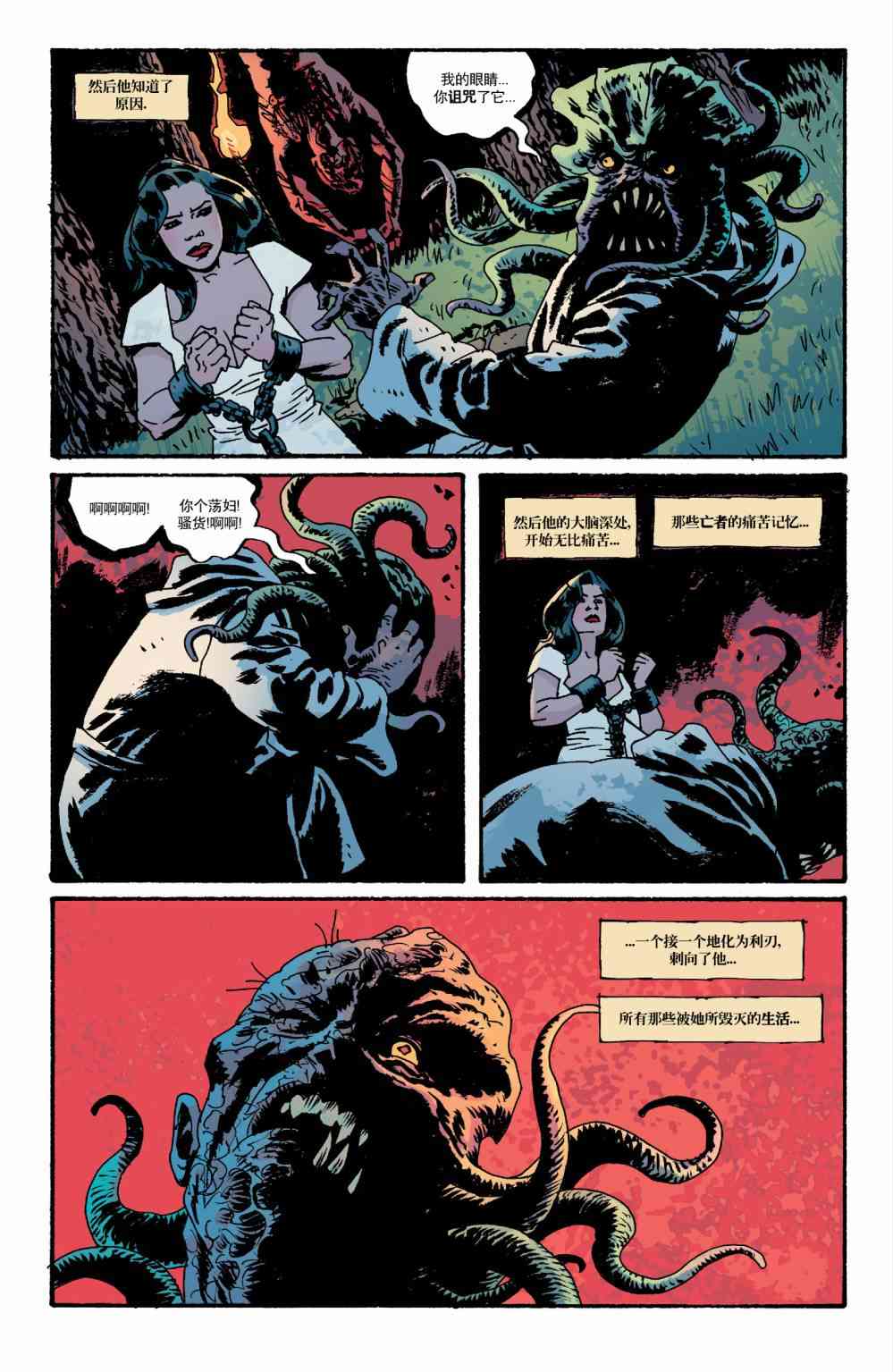 意乱情迷 24卷 第22页