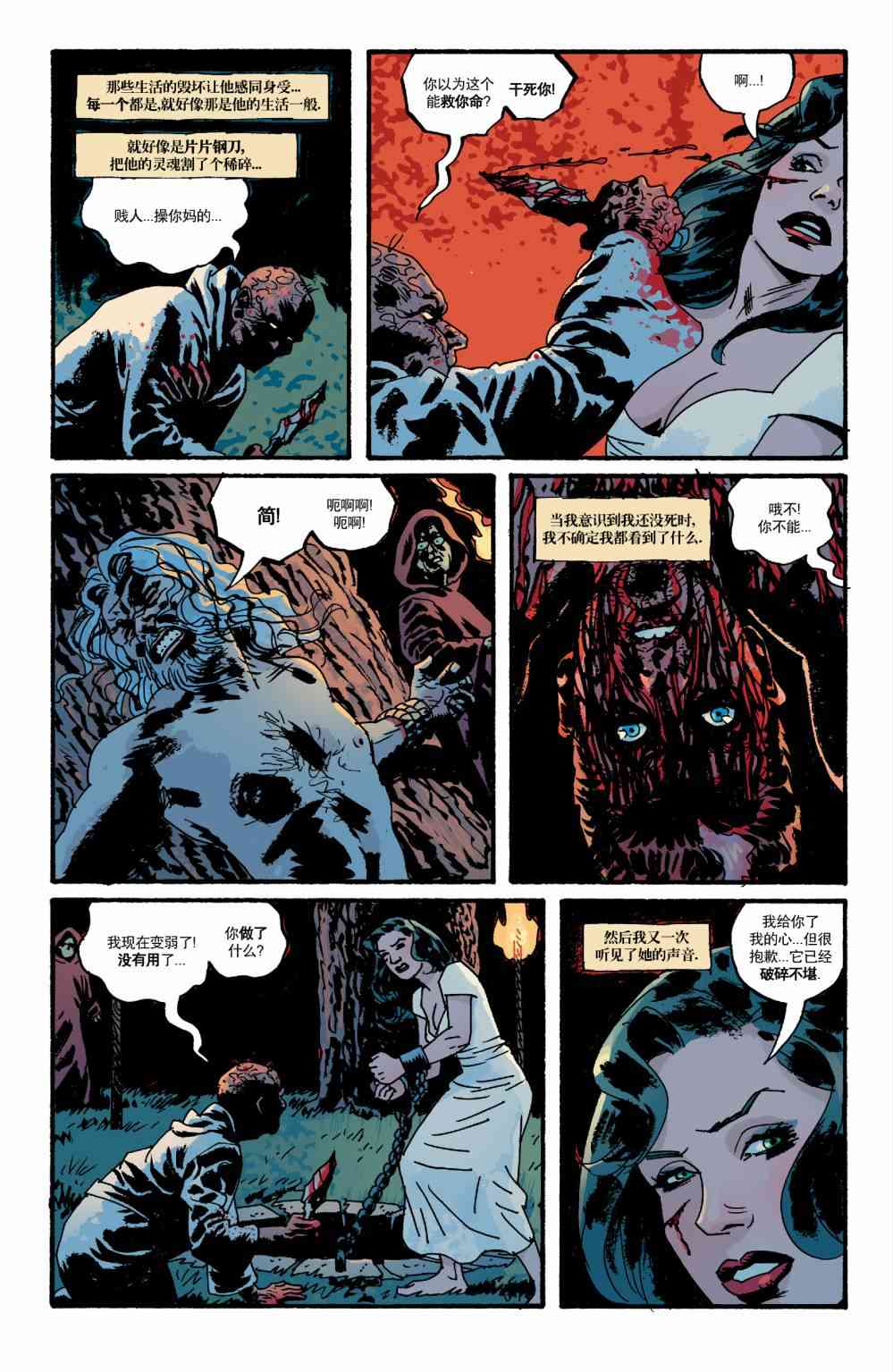 意乱情迷 24卷 第23页