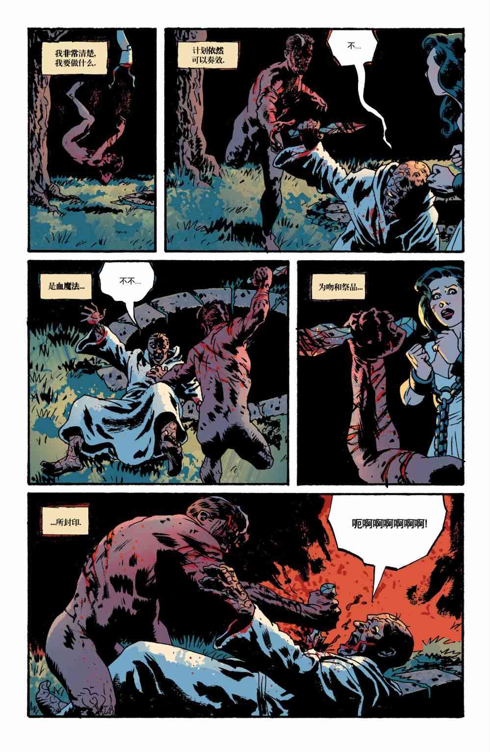 意乱情迷 24卷 第24页