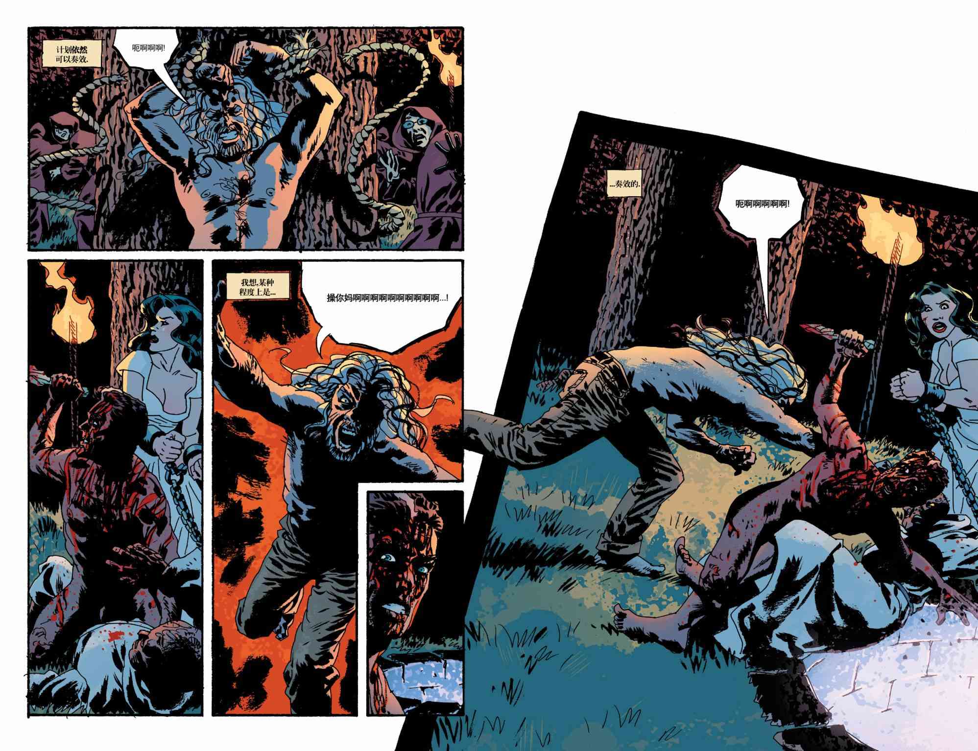 意乱情迷 24卷 第25页