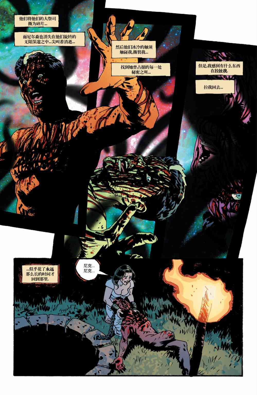 意乱情迷 24卷 第27页