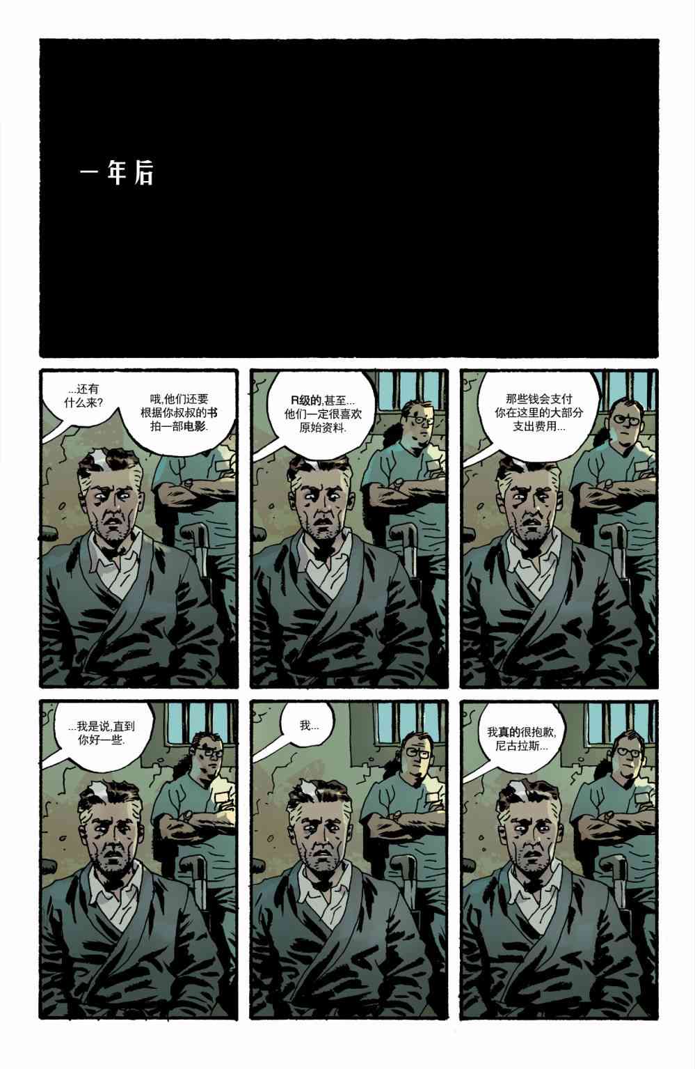 意乱情迷 24卷 第28页