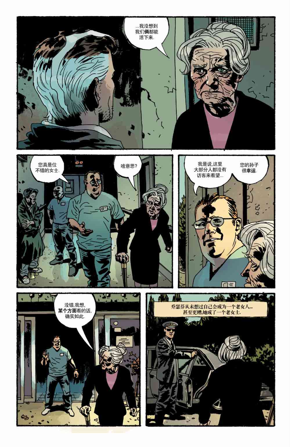 意乱情迷 24卷 第29页