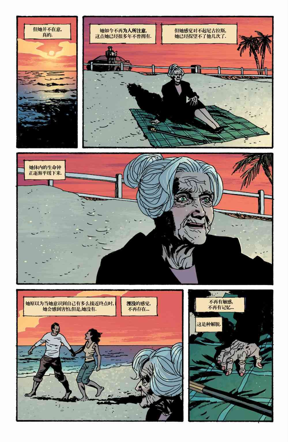 意乱情迷 24卷 第30页