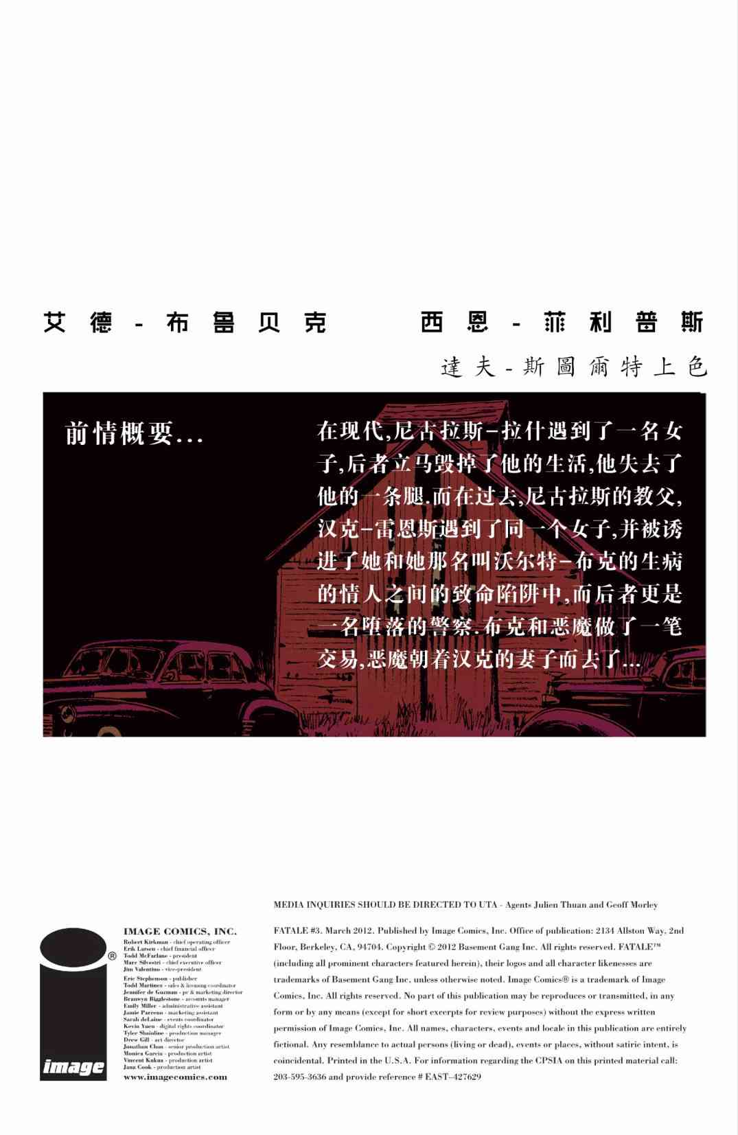 意乱情迷 3卷 第1页