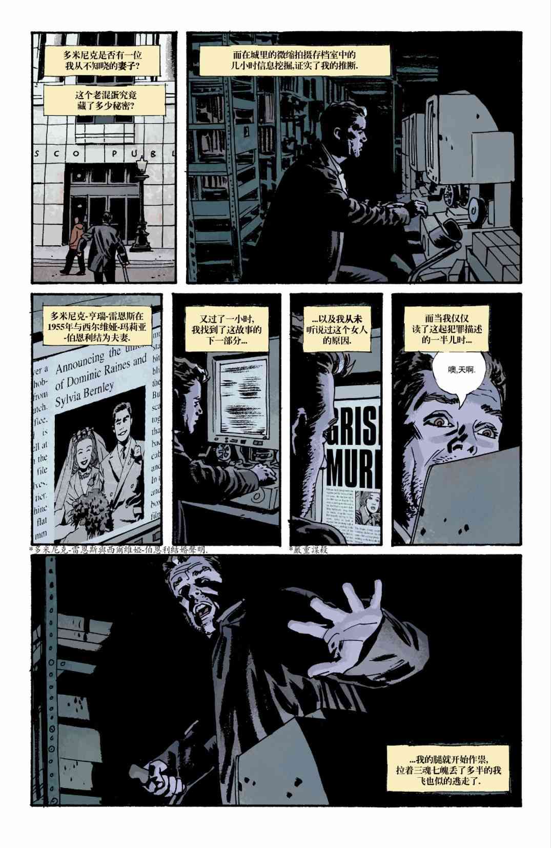 意乱情迷 3卷 第9页