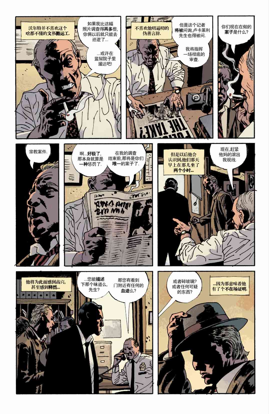 意乱情迷 3卷 第11页