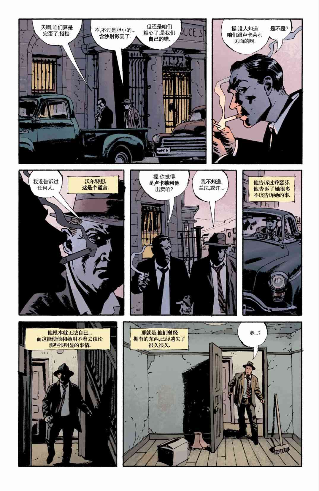 意乱情迷 3卷 第12页