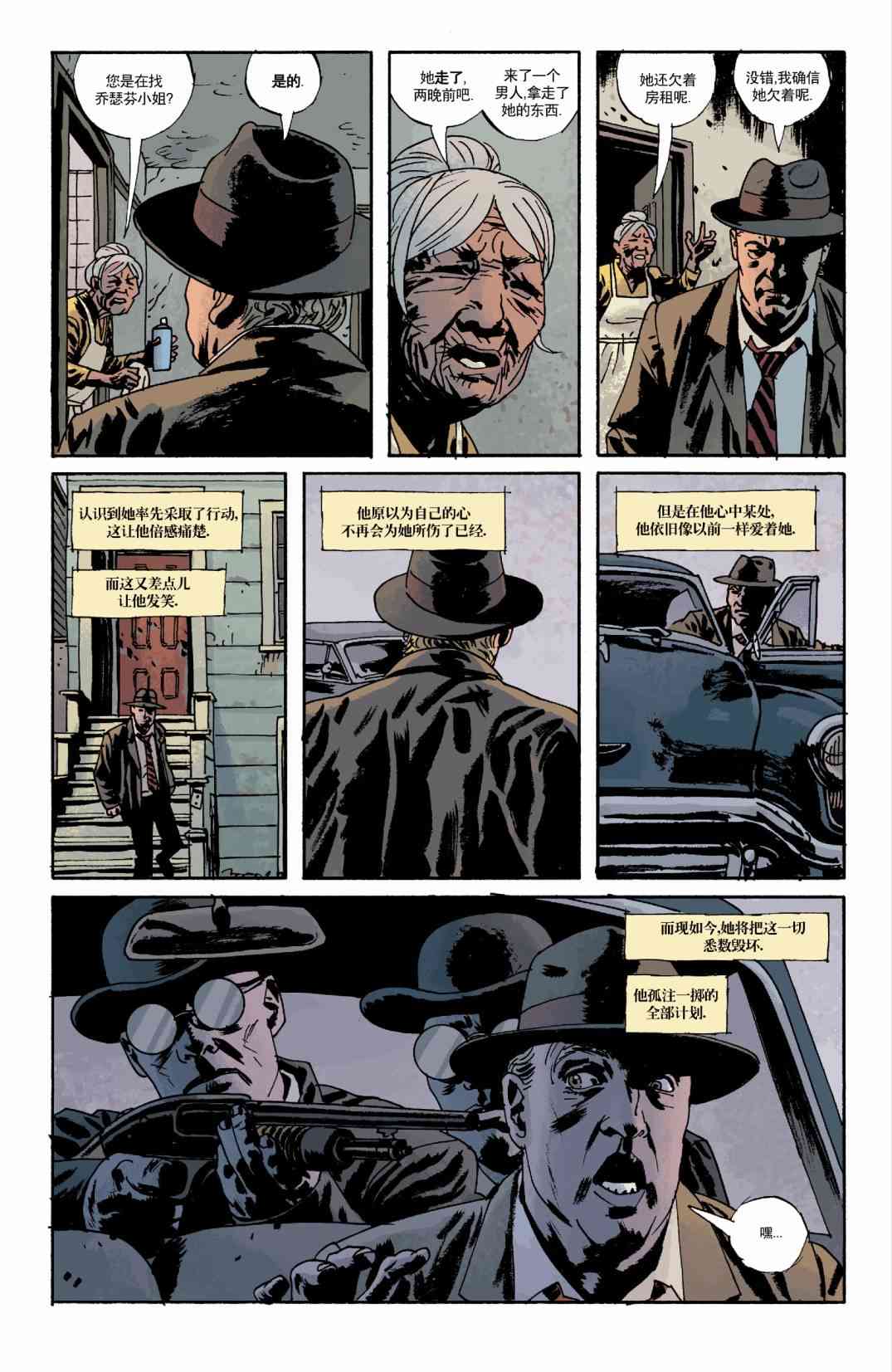 意乱情迷 3卷 第13页