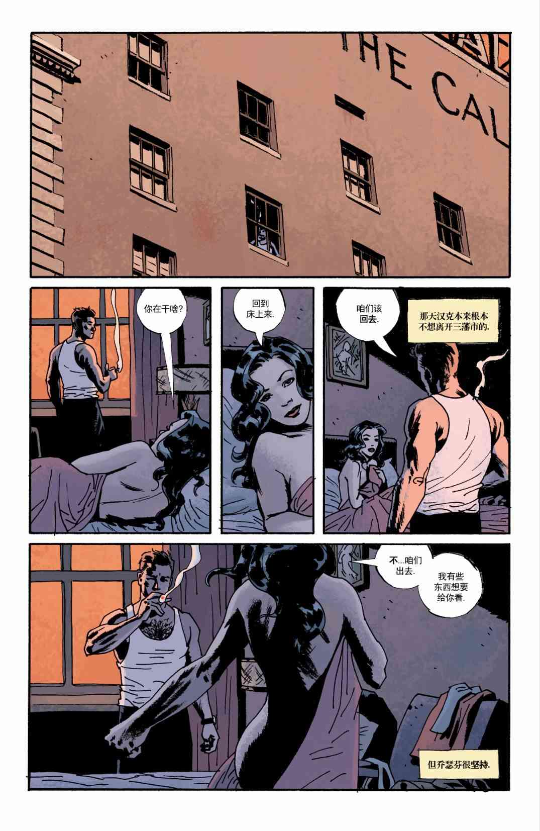 意乱情迷 3卷 第15页