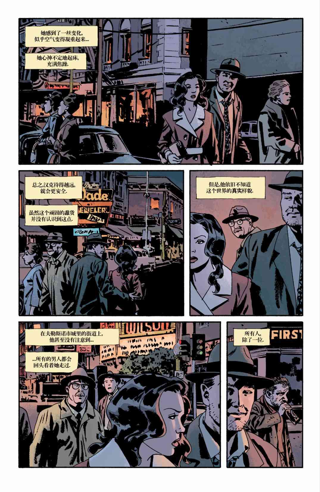 意乱情迷 3卷 第16页