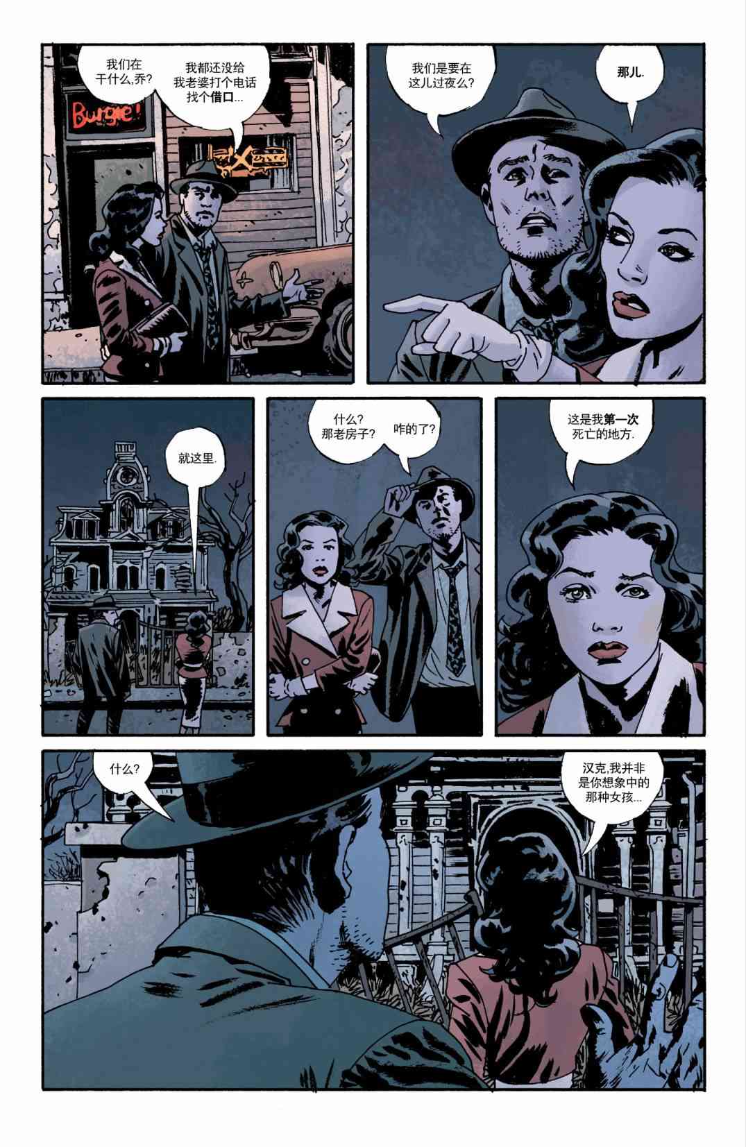 意乱情迷 3卷 第17页