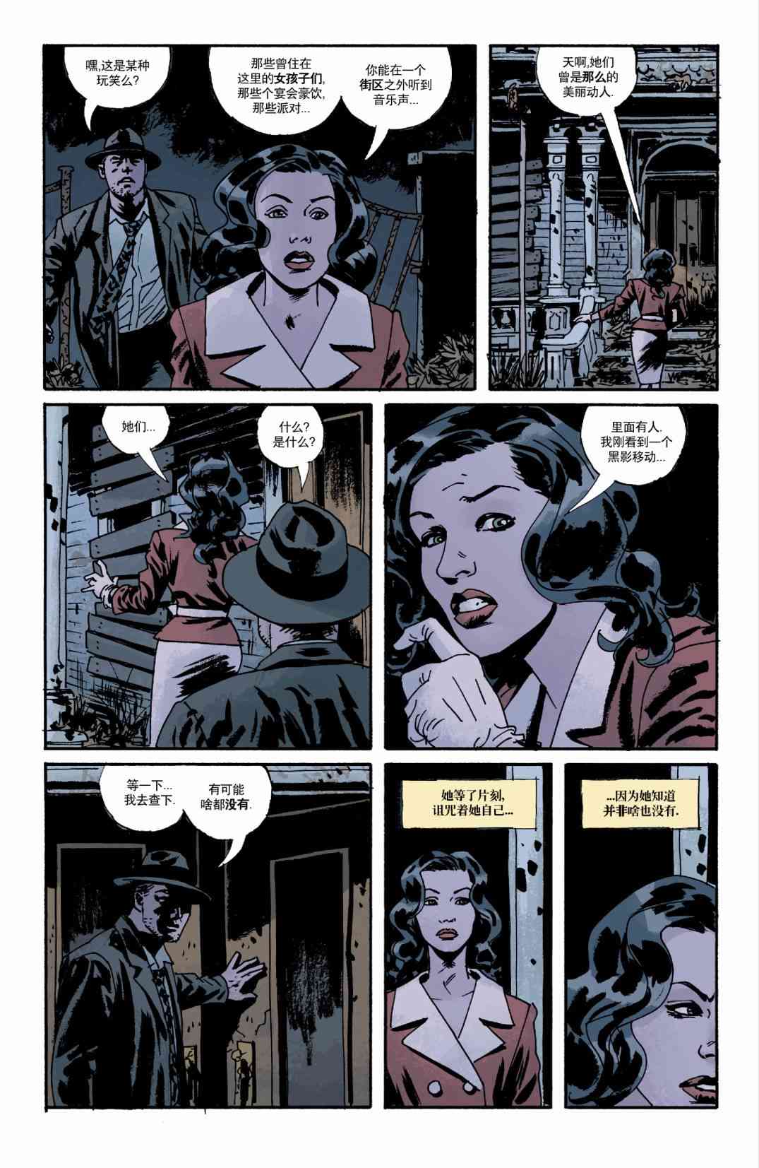 意乱情迷 3卷 第18页