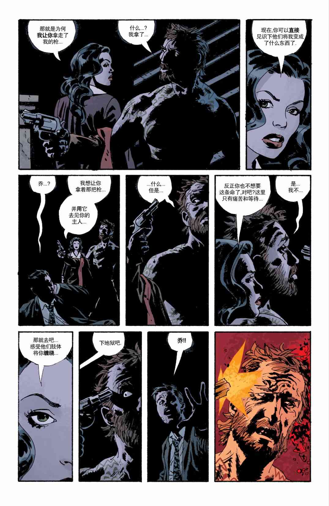 意乱情迷 3卷 第22页