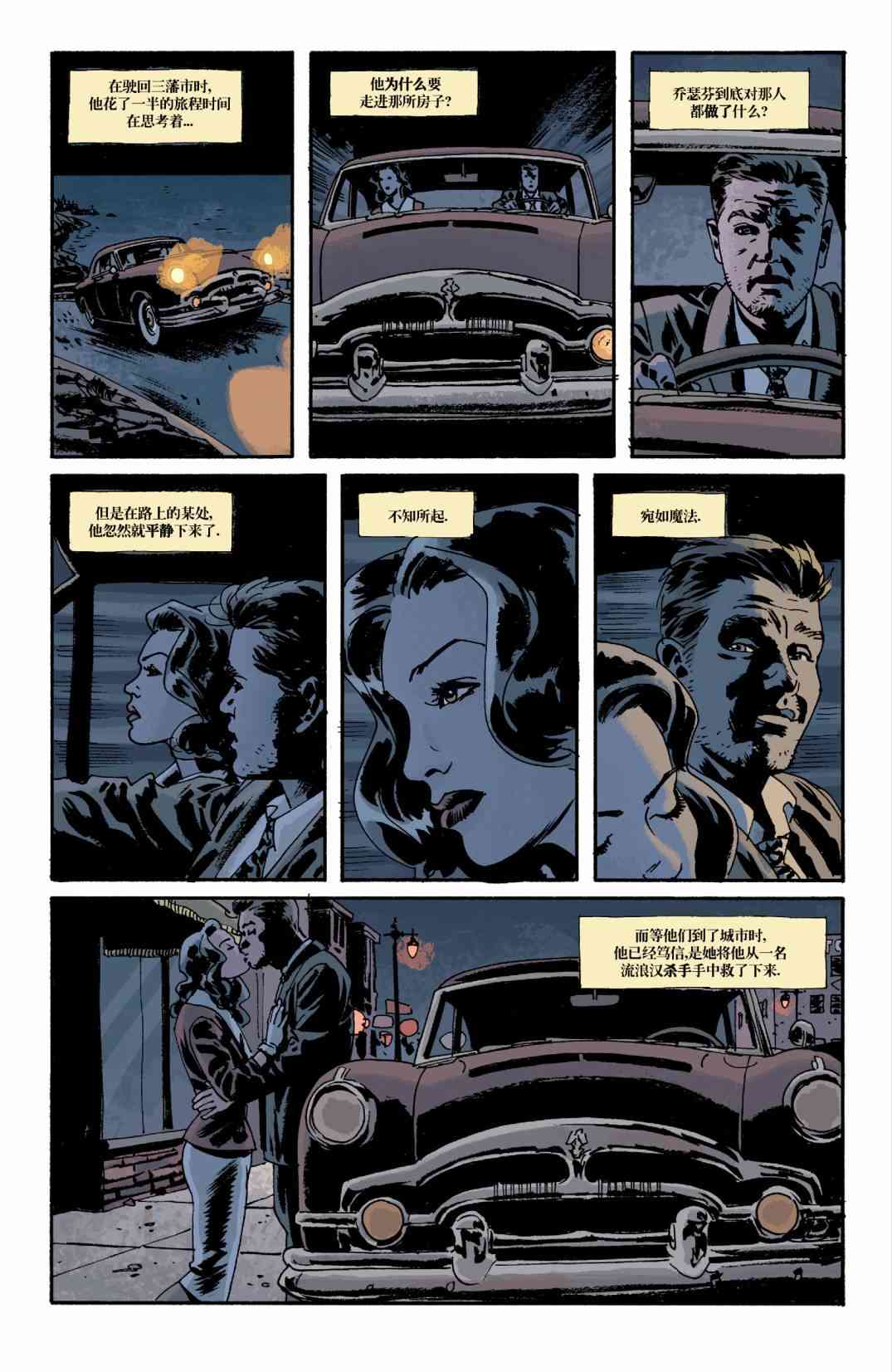 意乱情迷 3卷 第24页