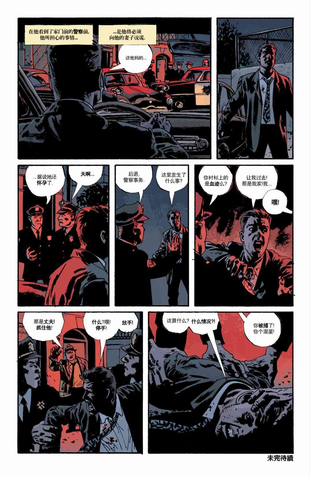 意乱情迷 3卷 第25页