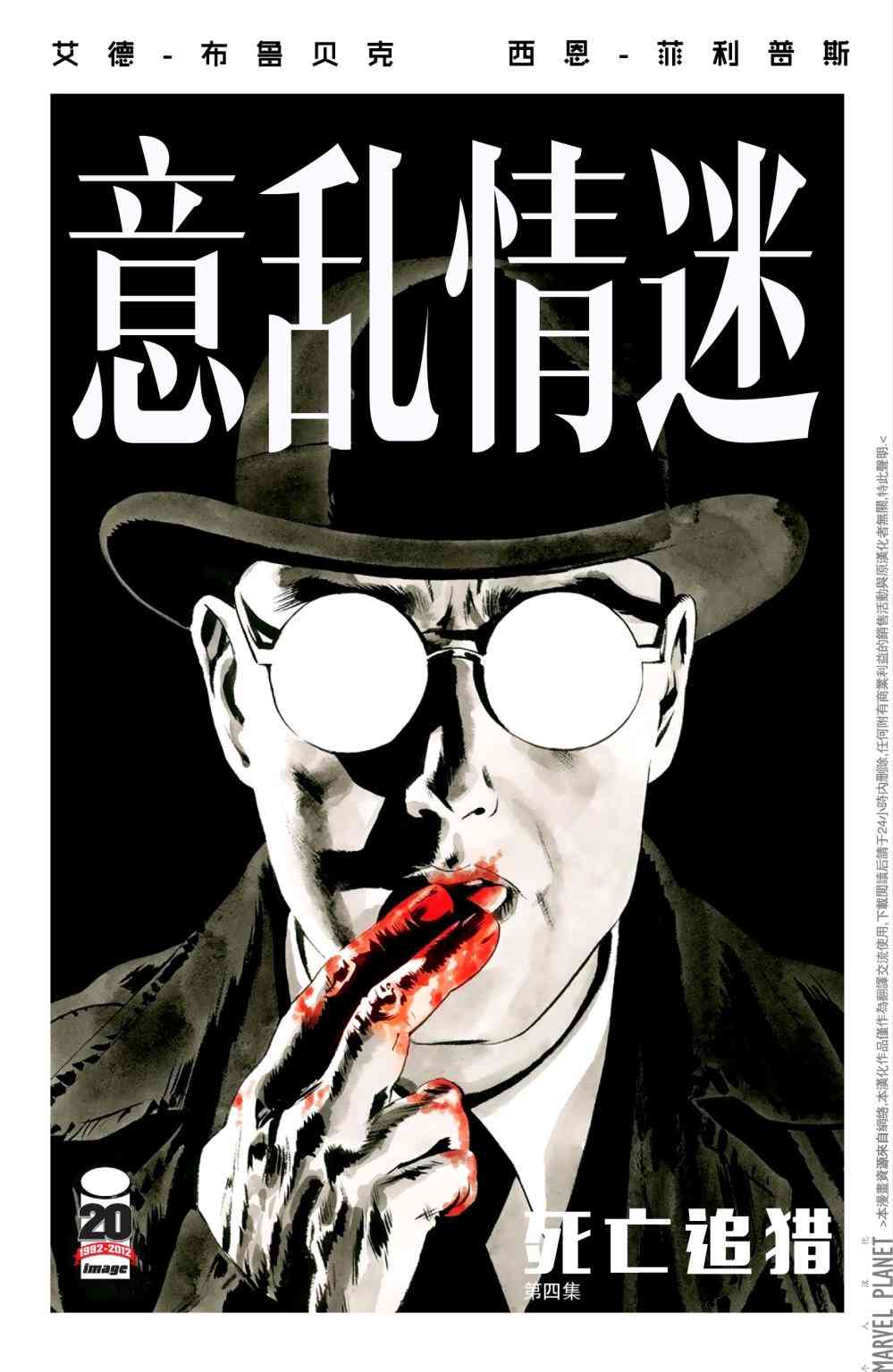 意乱情迷 4卷 第0页