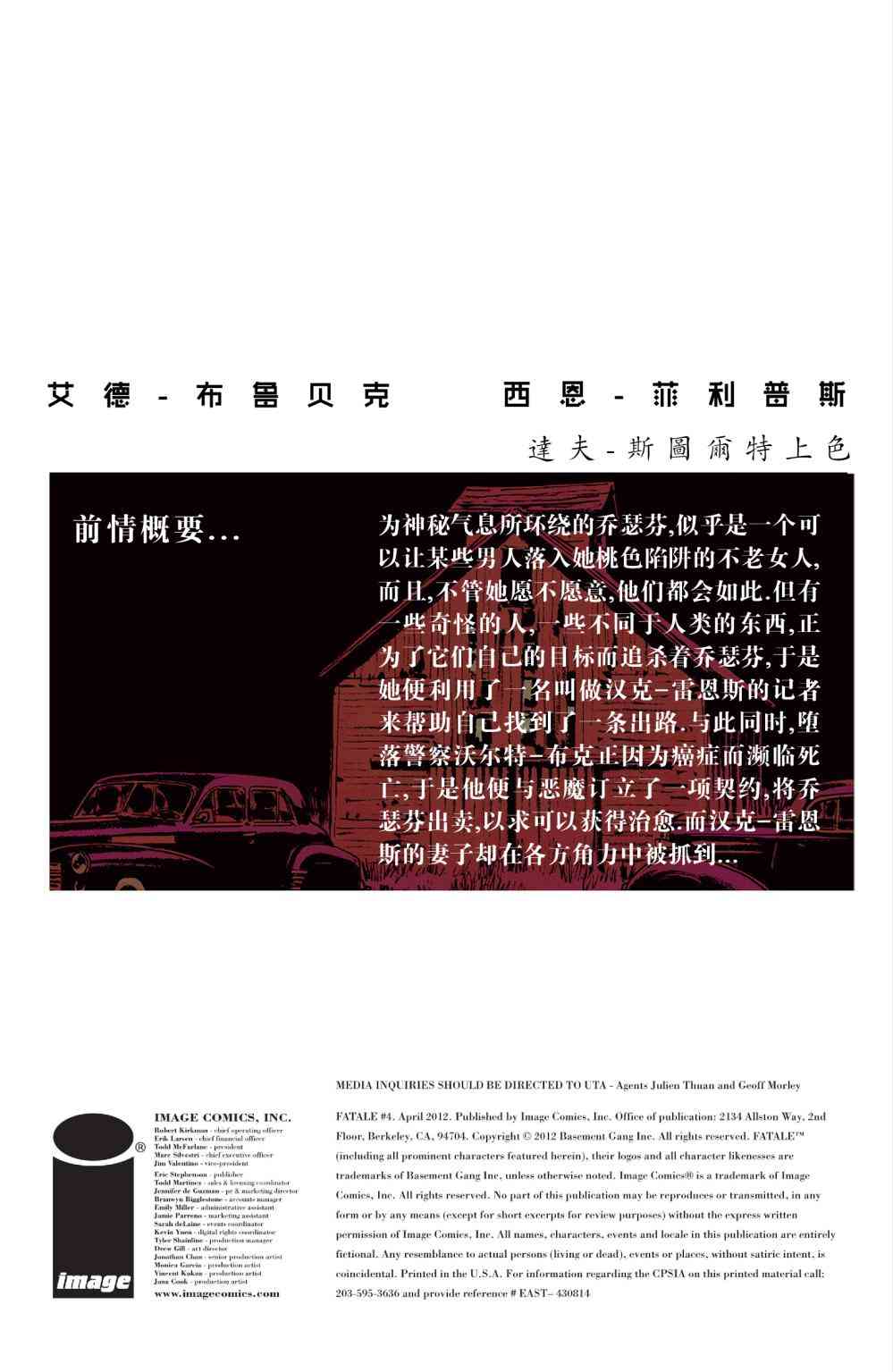 意乱情迷 4卷 第1页