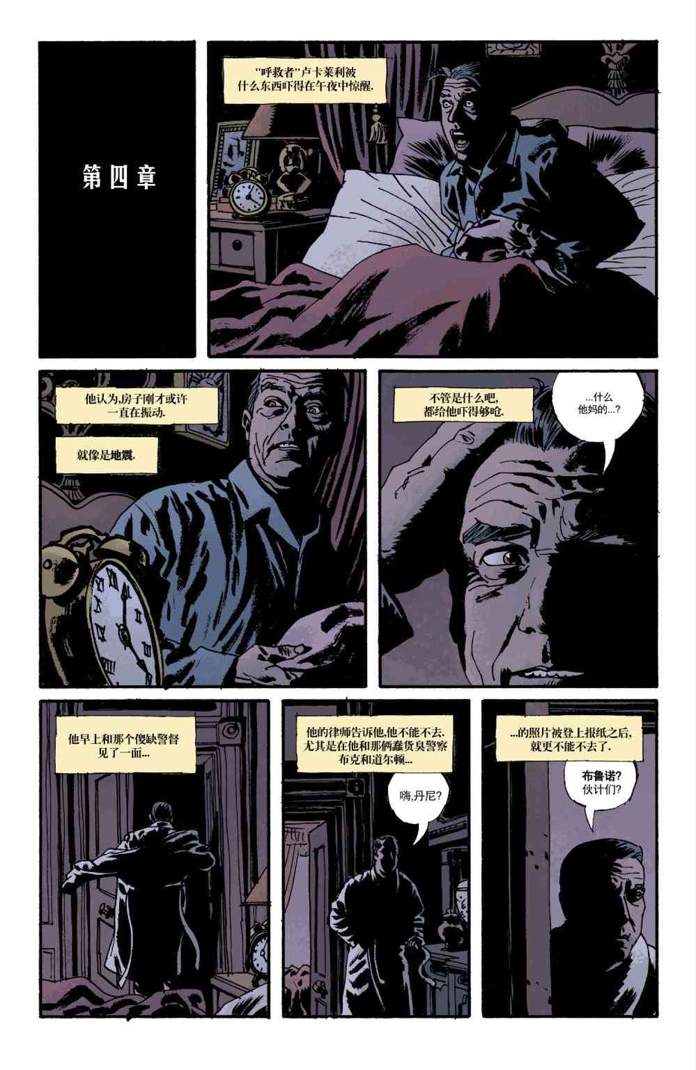 意乱情迷 4卷 第2页