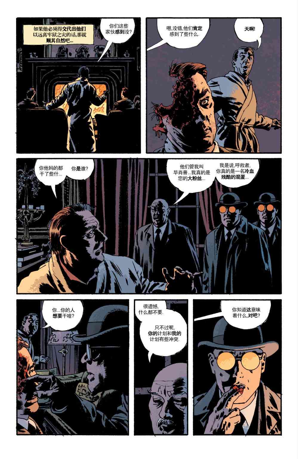 意乱情迷 4卷 第3页