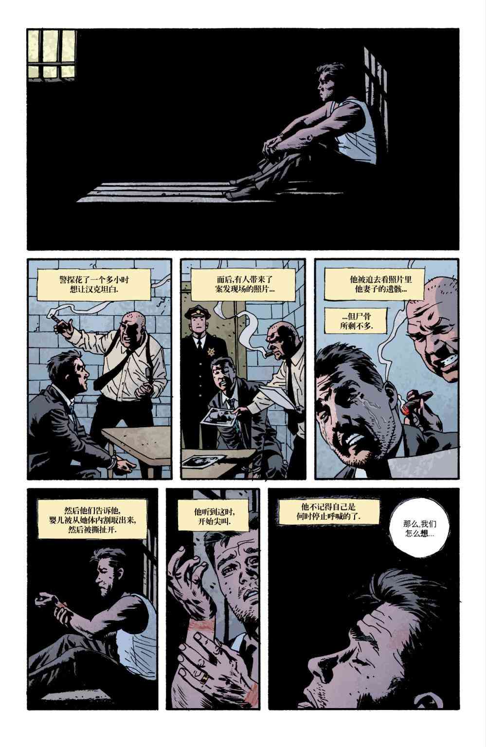 意乱情迷 4卷 第5页