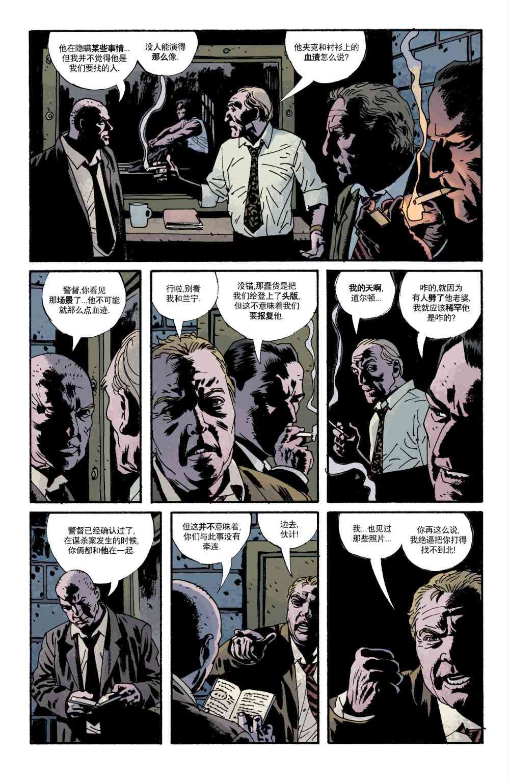 意乱情迷 4卷 第6页