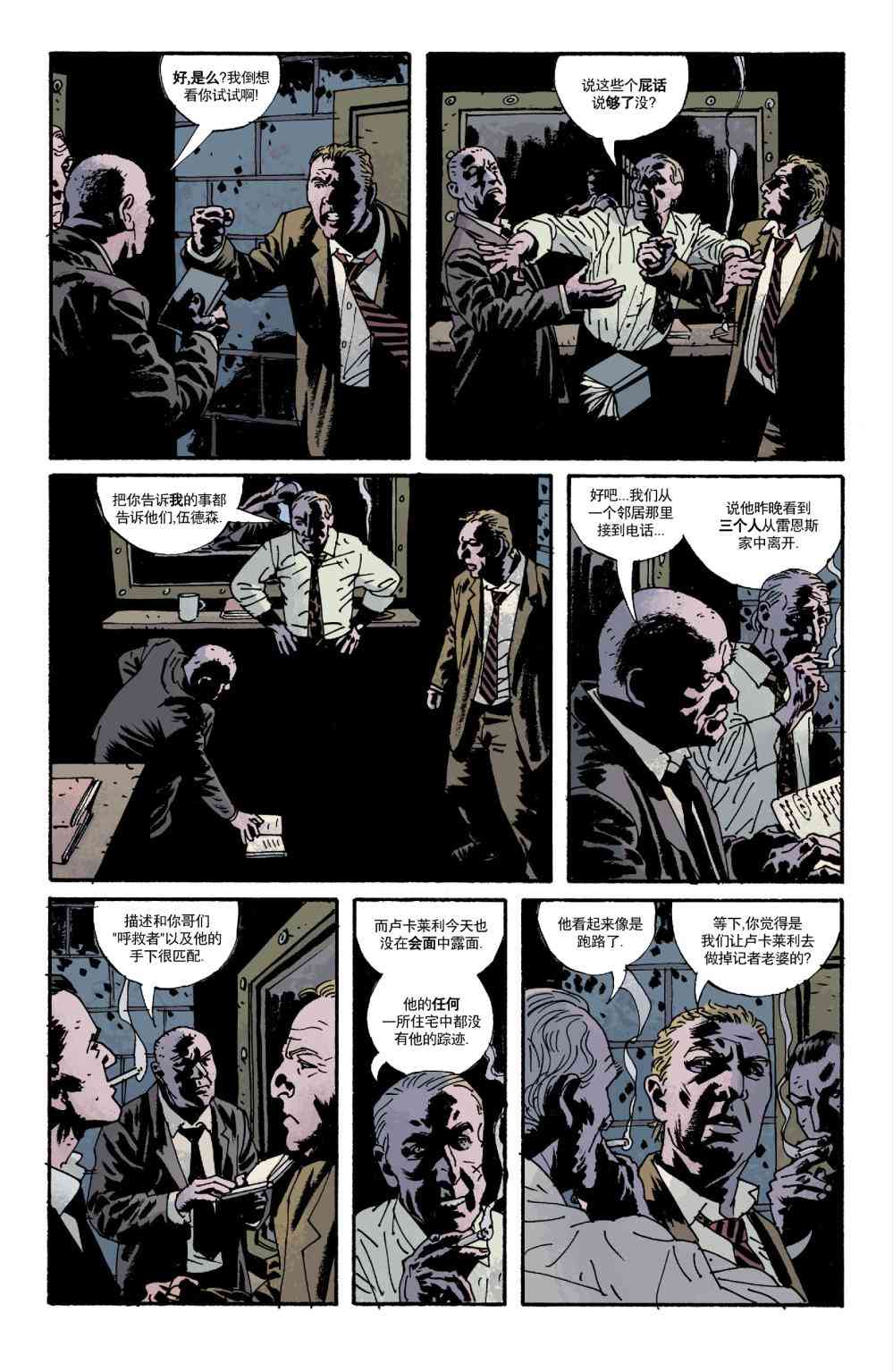 意乱情迷 4卷 第7页