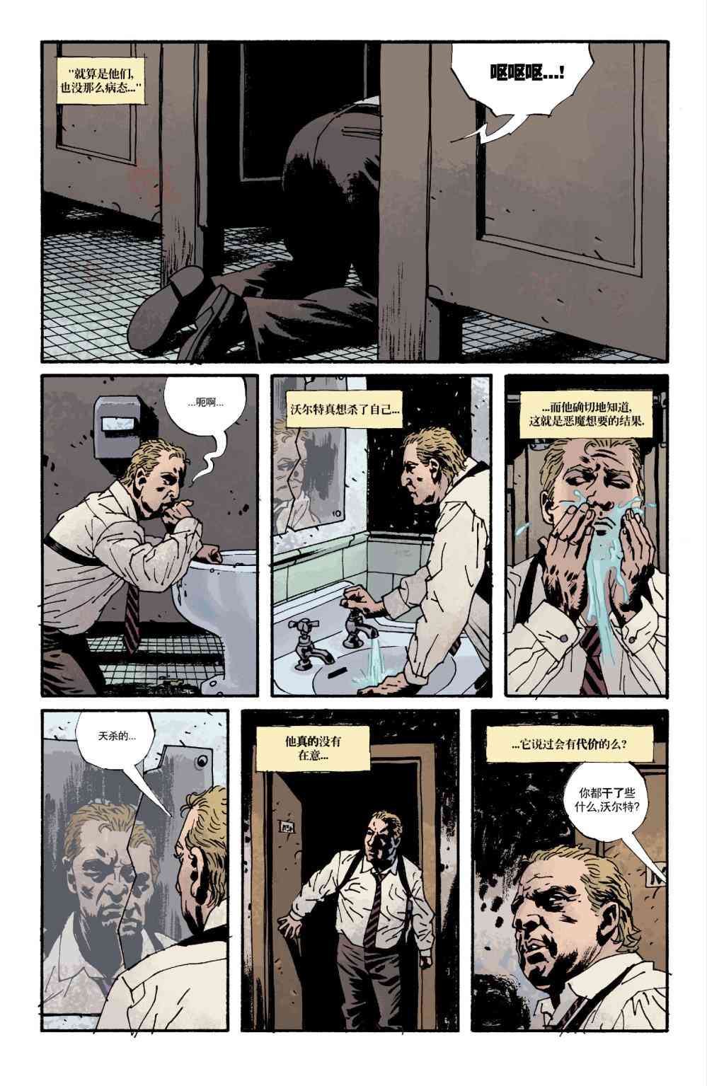 意乱情迷 4卷 第9页