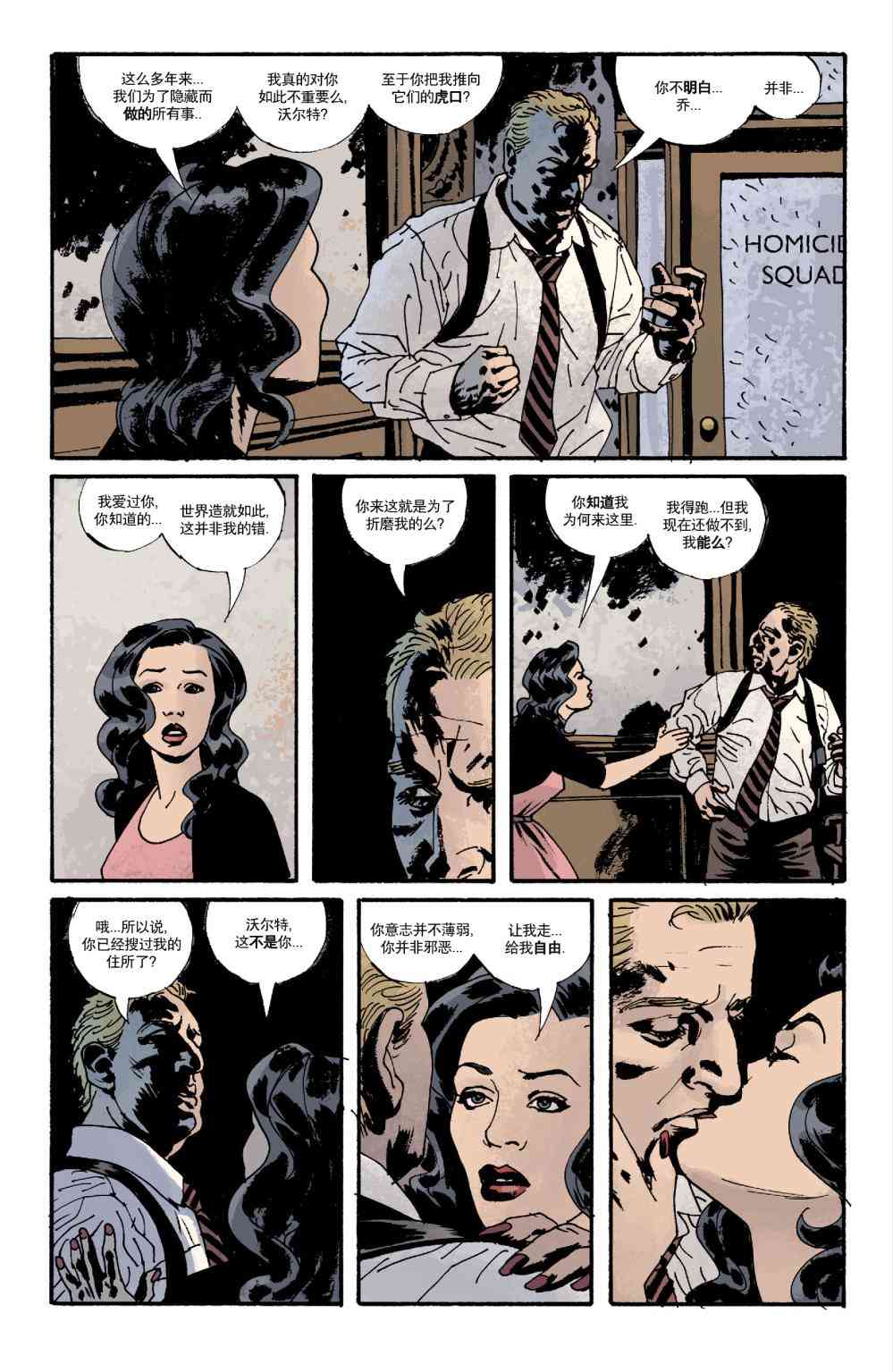 意乱情迷 4卷 第11页