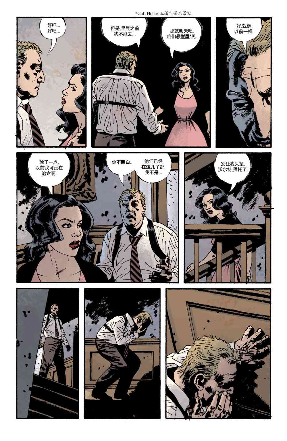 意乱情迷 4卷 第12页