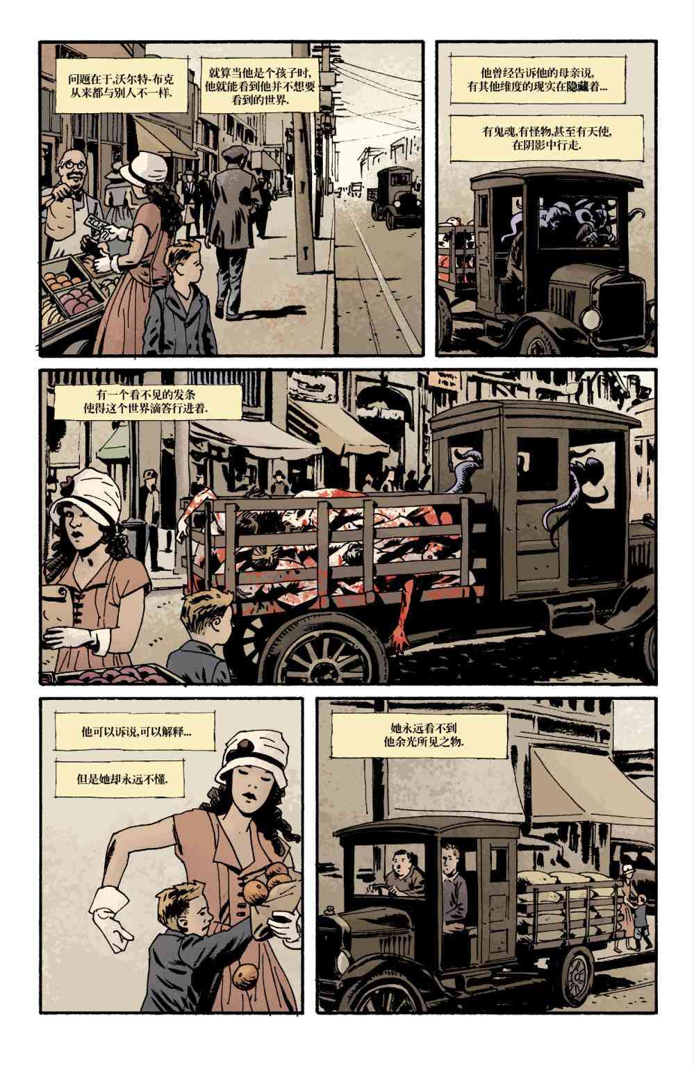 意乱情迷 4卷 第13页