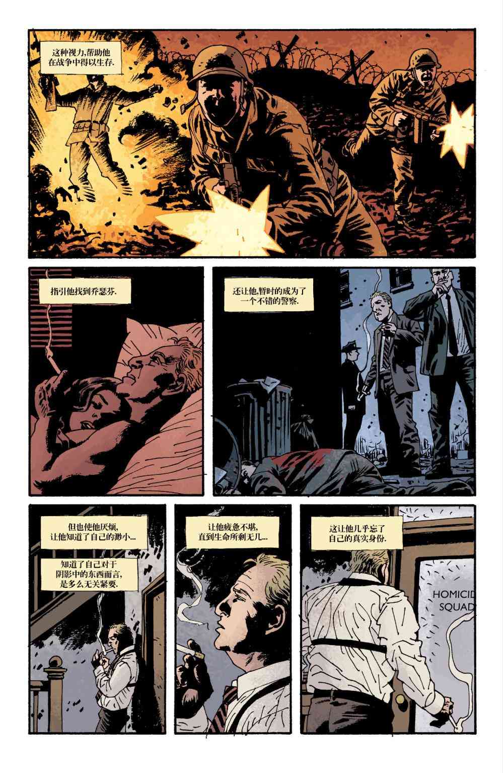 意乱情迷 4卷 第14页