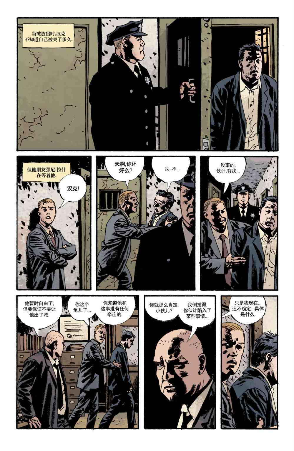 意乱情迷 4卷 第15页