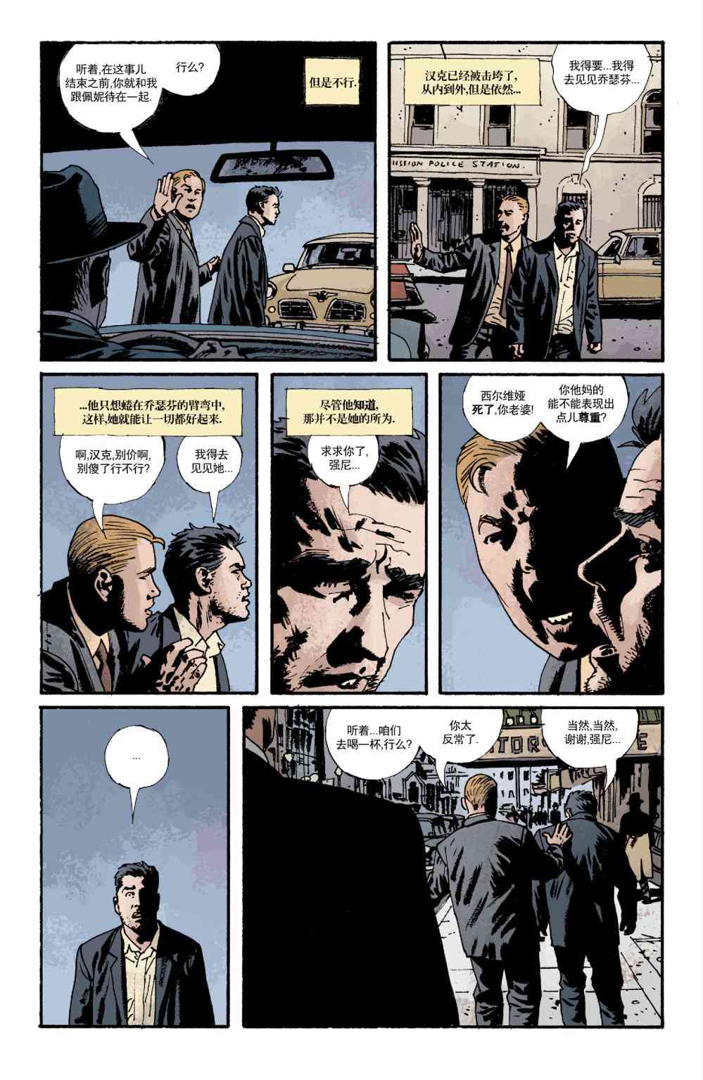 意乱情迷 4卷 第16页