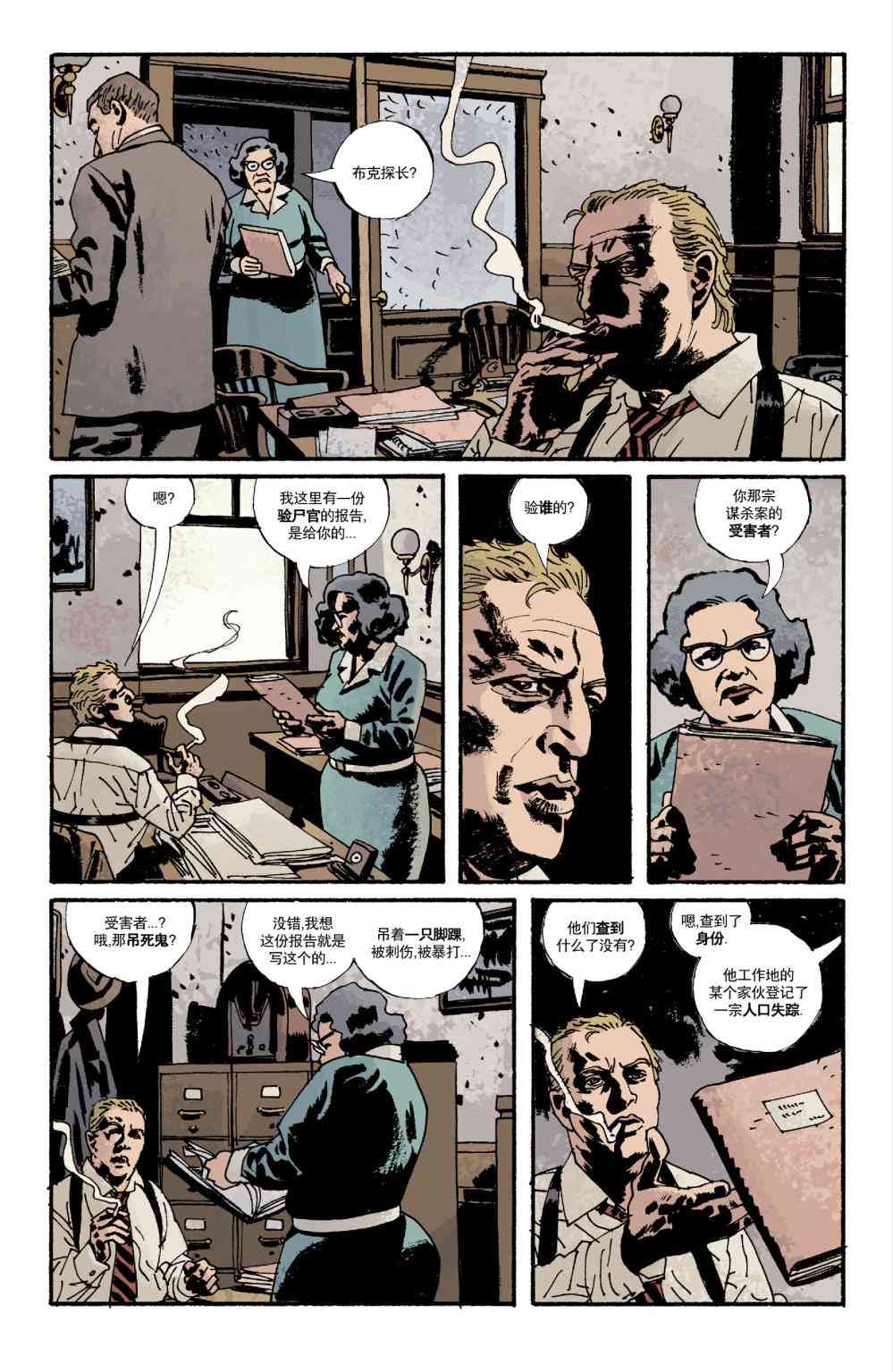 意乱情迷 4卷 第17页